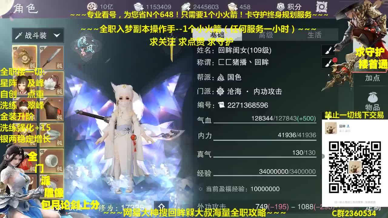 官方指定看号养号规划~帐号收售估价~全职及峰~癫疯论剑 第2段