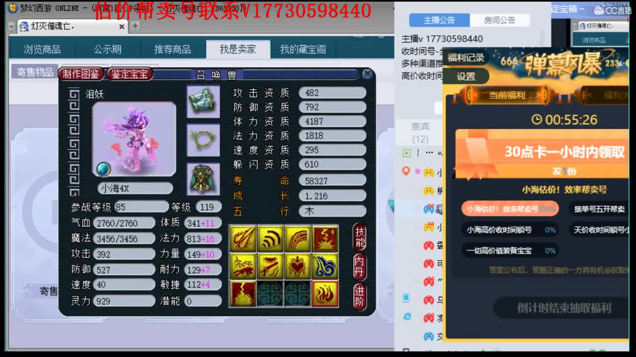 专业估价！效率帮卖10W群 第1段