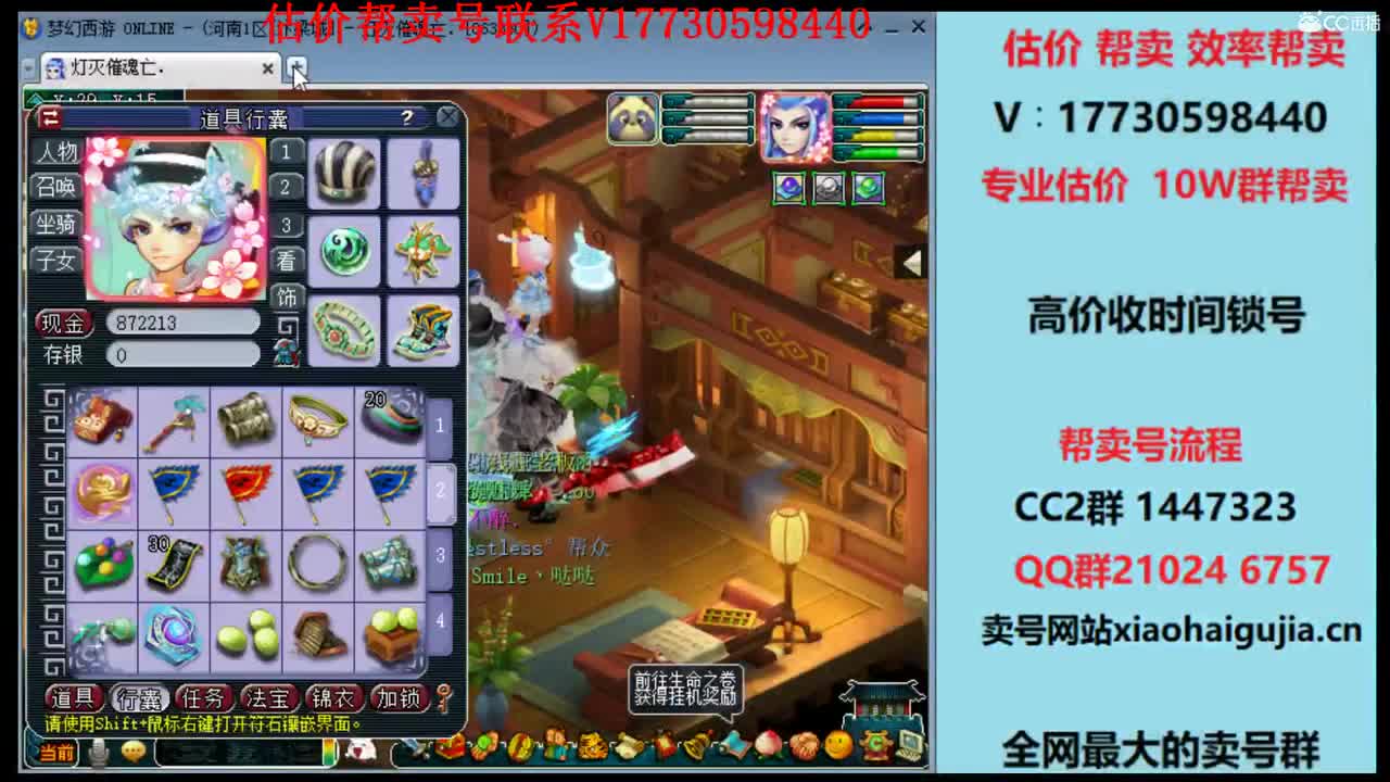 专业估价！效率帮卖10W群 第2段