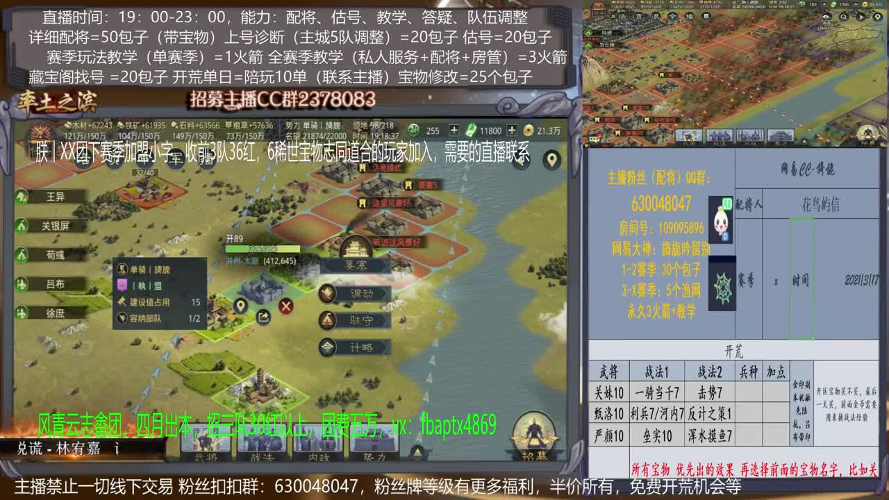 【旖旎配将室】配将精准，开荒细腻，估号细节，教学细心，答疑热情5项全能 第1段