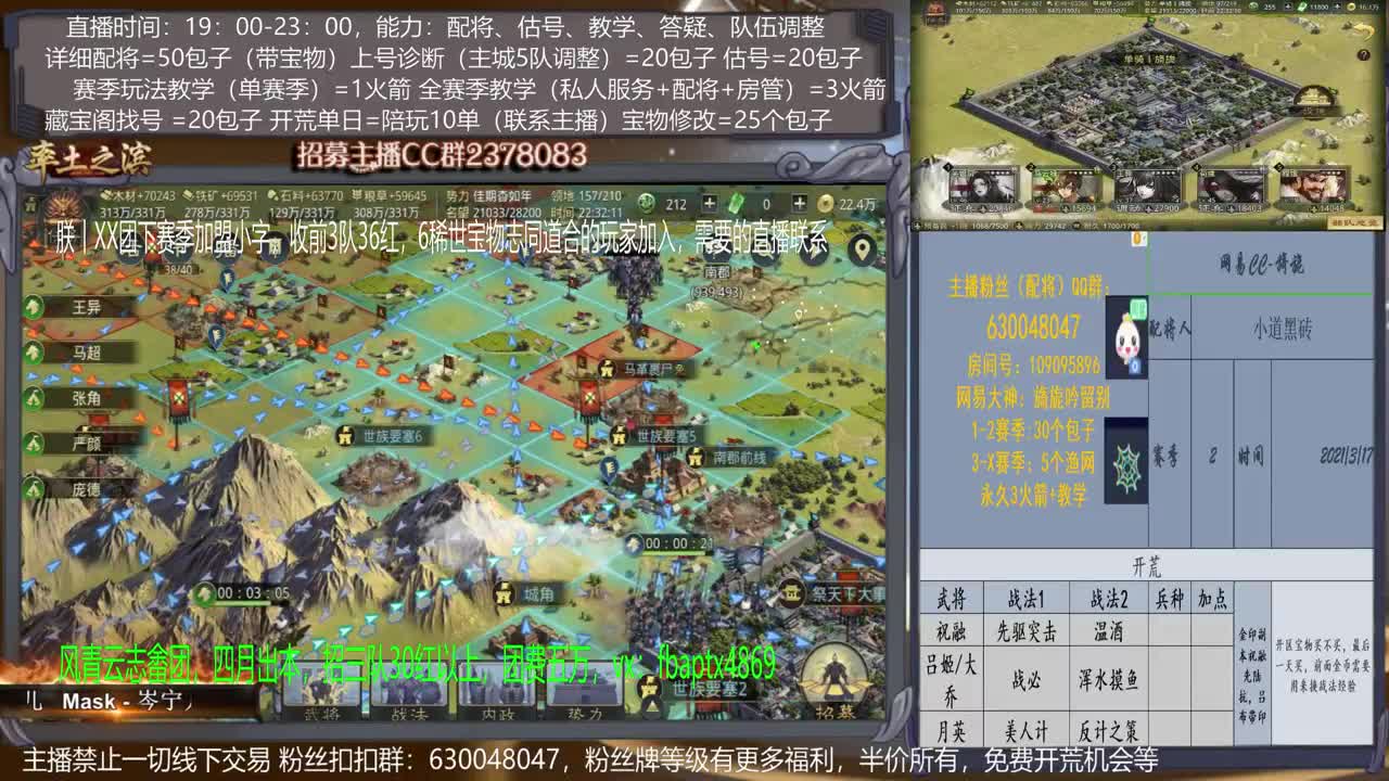 【旖旎配将室】配将精准，开荒细腻，估号细节，教学细心，答疑热情5项全能 第2段