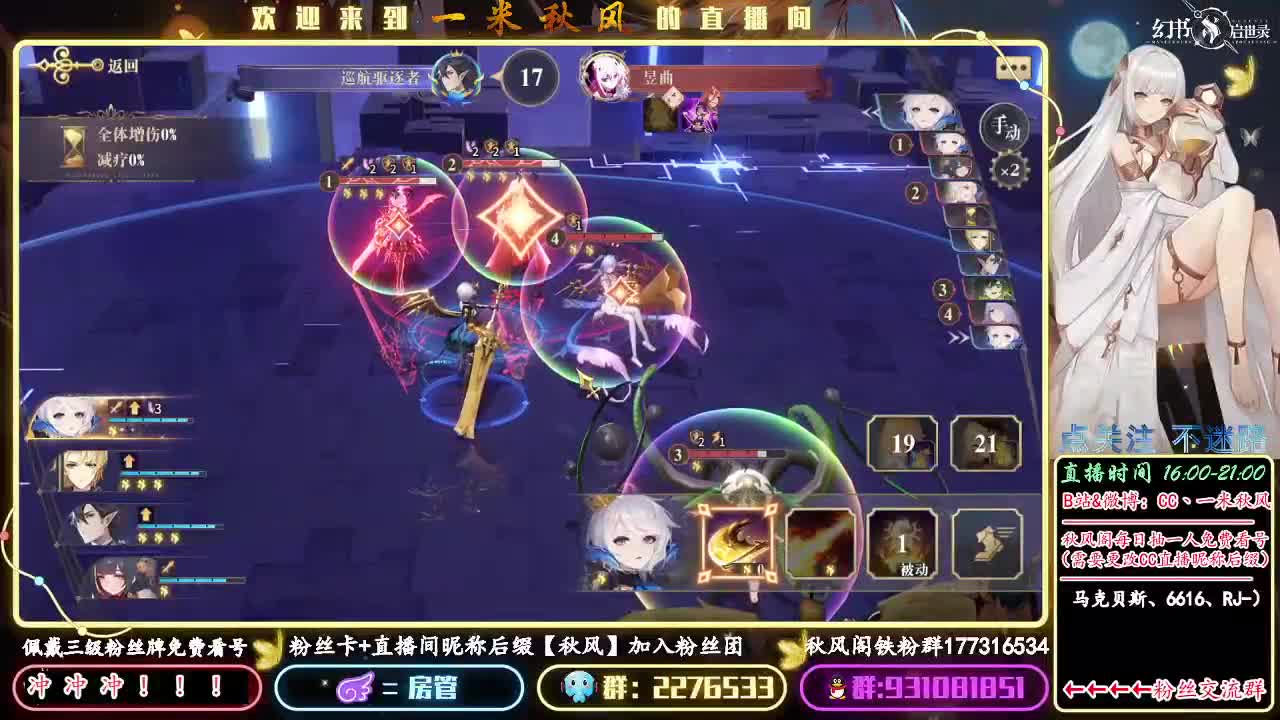 欧皇直播间 请于此处强化契印！！ 第2段