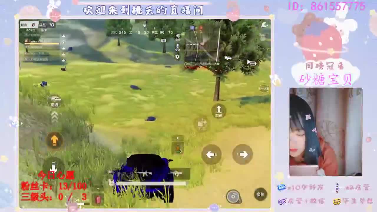 世上最动人的情话不是我爱你，而是我一直在♥ 第2段
