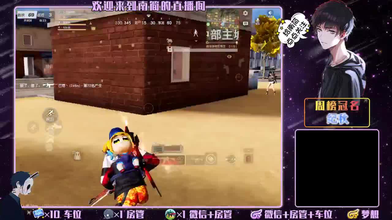 Nanjian 第1段