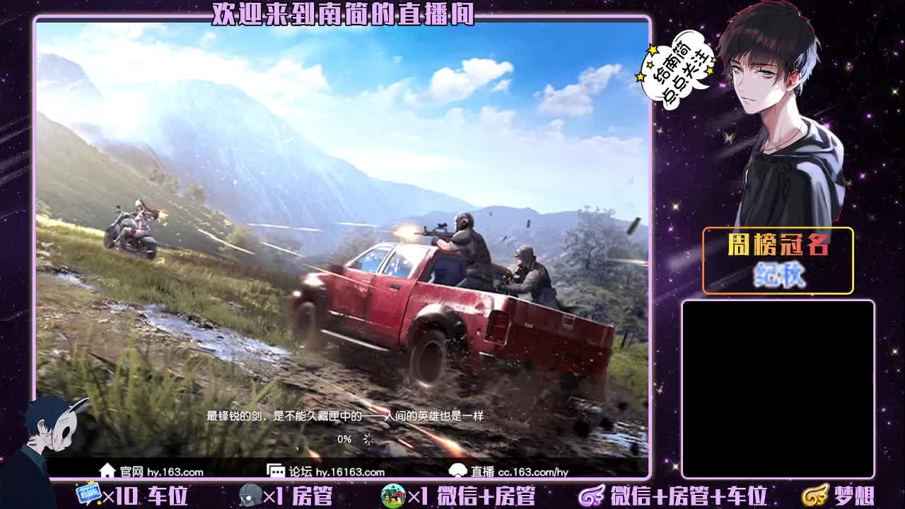 Nanjian 第2段