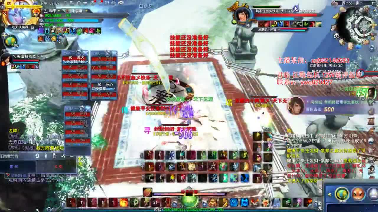 第一会心荒火 第3段