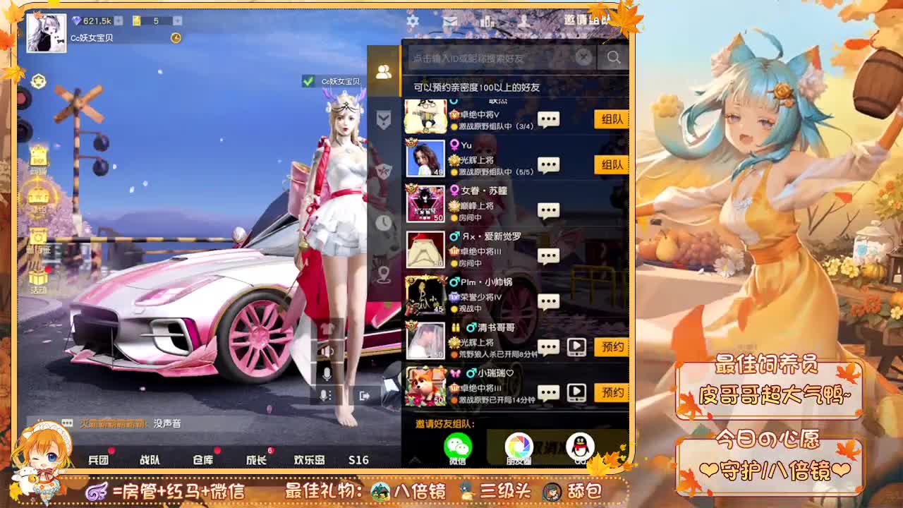 你们的女朋友来啦~ 第1段