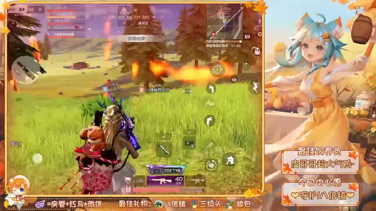 你们的女朋友来啦~ 第2段