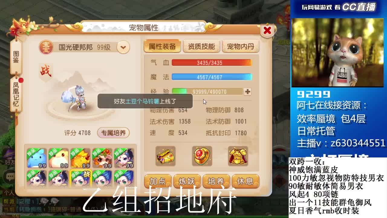 接各等级蜃境通关排行 第2段