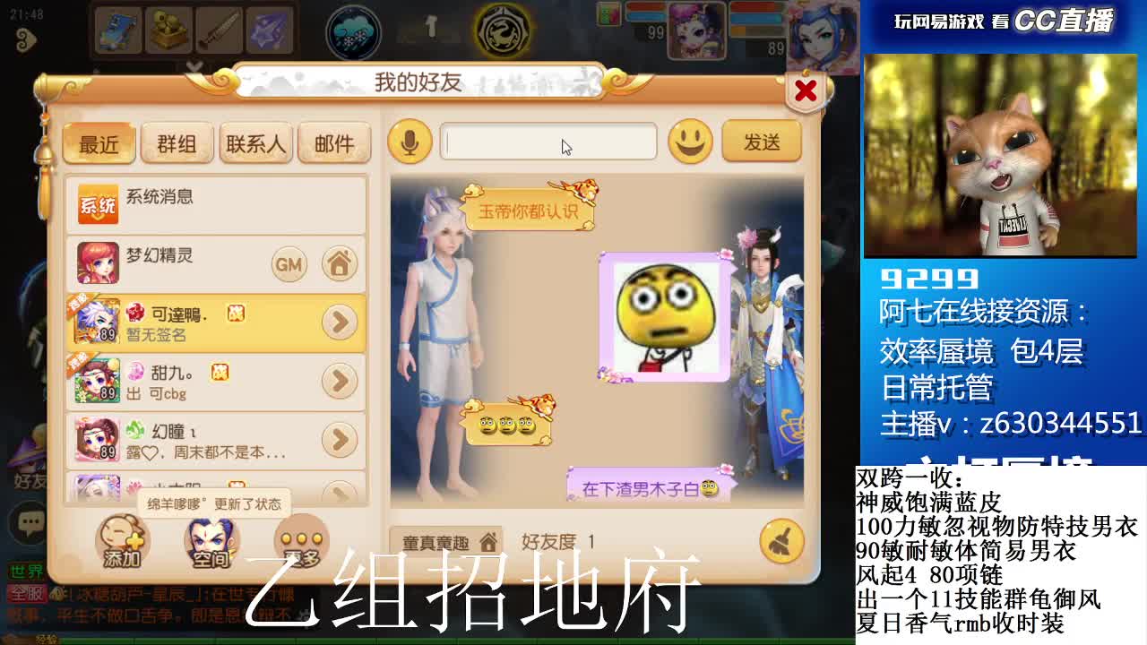 接各等级蜃境通关排行 第3段