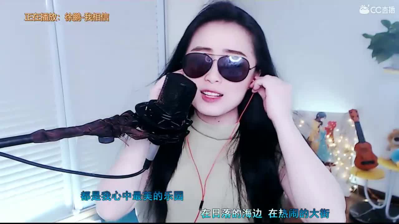 唱歌坤坤是认真的！！！ 第2段