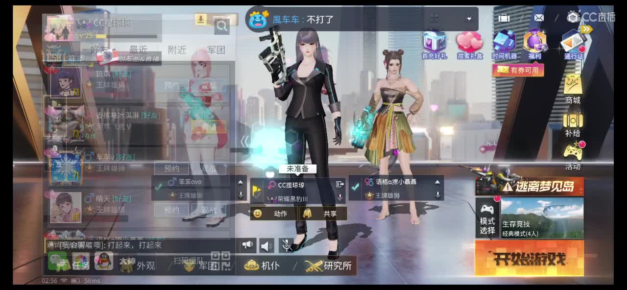 夜猫子求守护