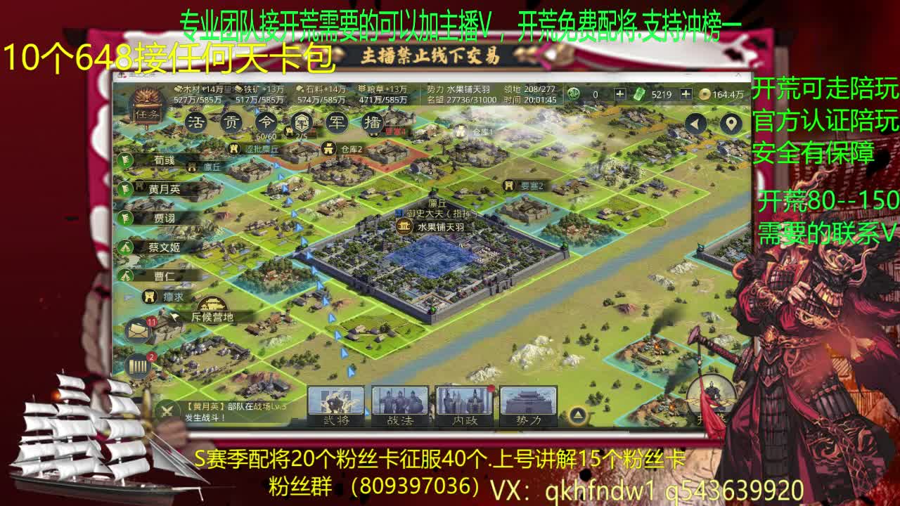 专业团队接开荒.欢迎定购 第1段