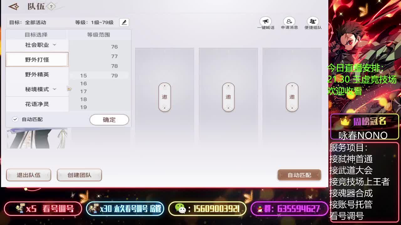 接竞技场上王者账号托管弑神首通 第1段