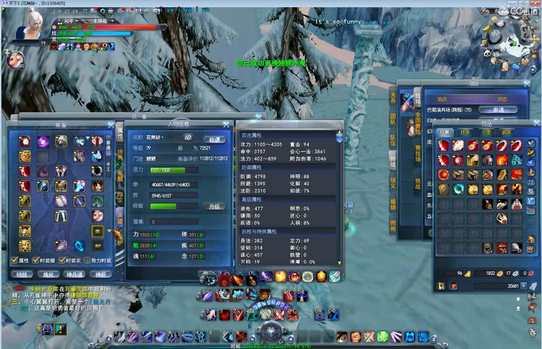 君临激情 第2段