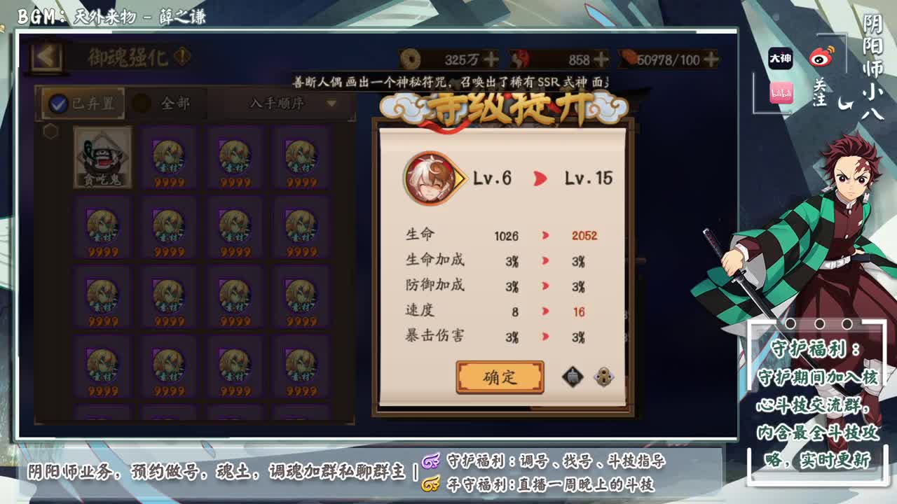 抽卡了，试试雪女斗技！ 第2段