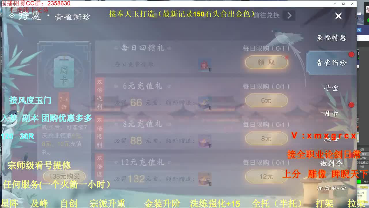 接全职各种业务 第1段