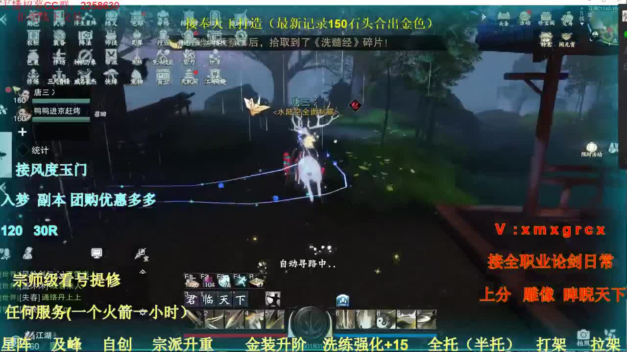 接全职各种业务 第2段