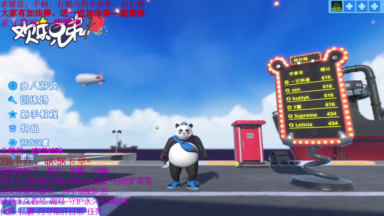 原神最新版本来了~快跟我一起玩耍吧 第2段