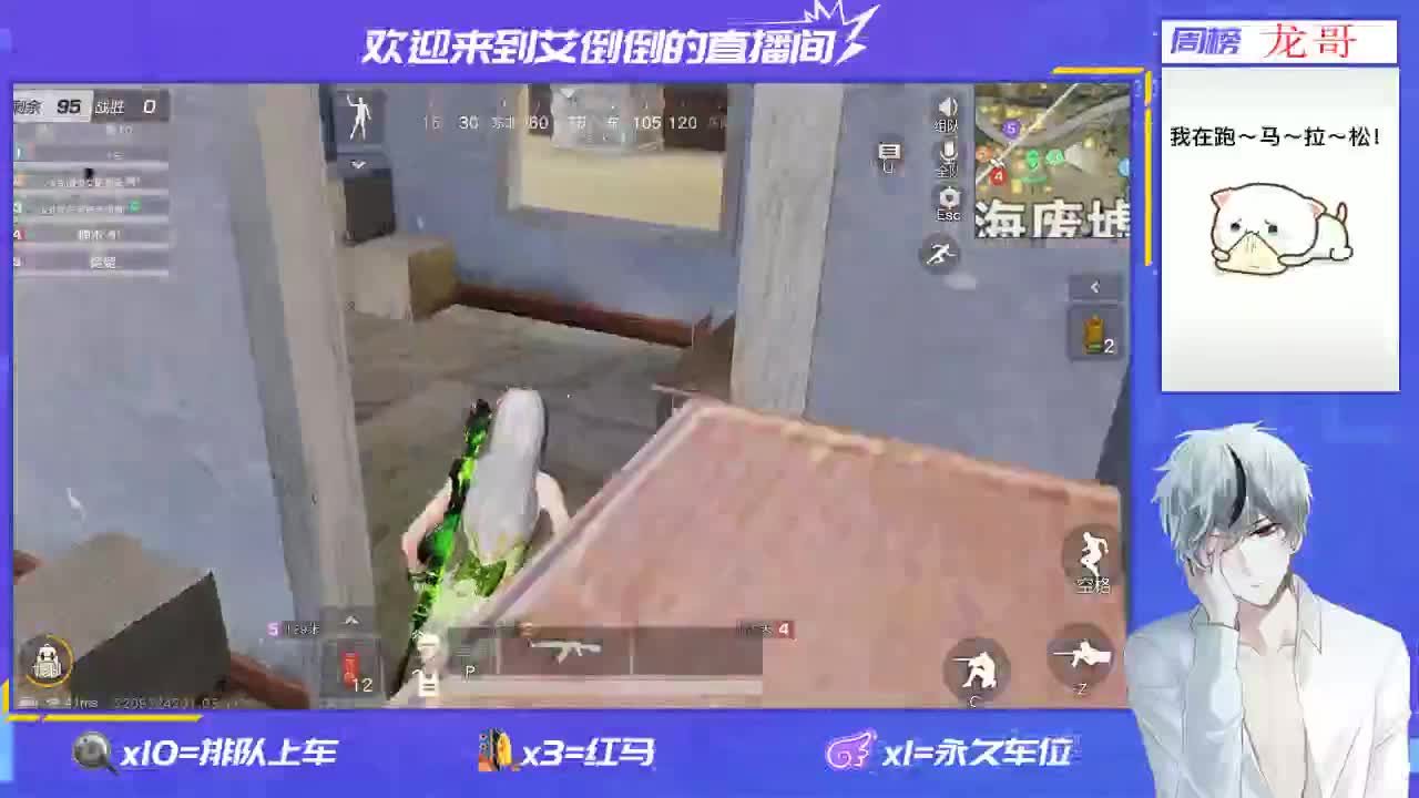 开心就好 第1段