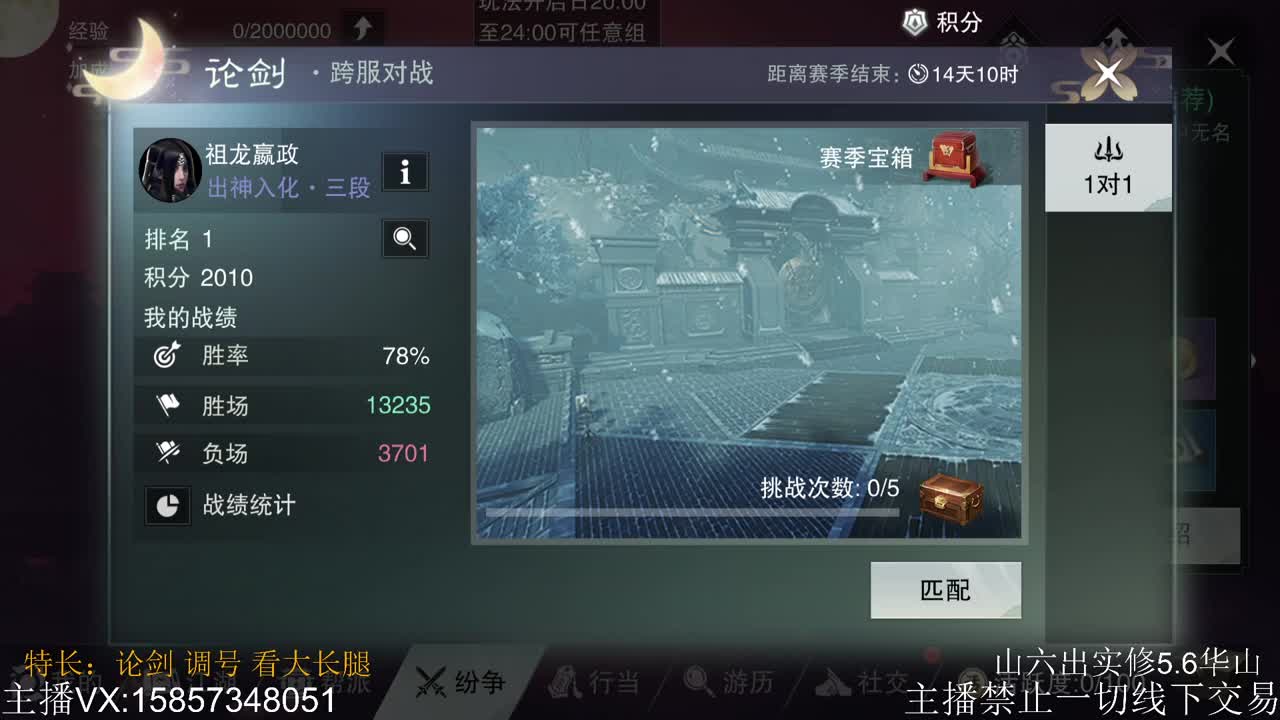 一梦江湖有你，甚好~ 第1段