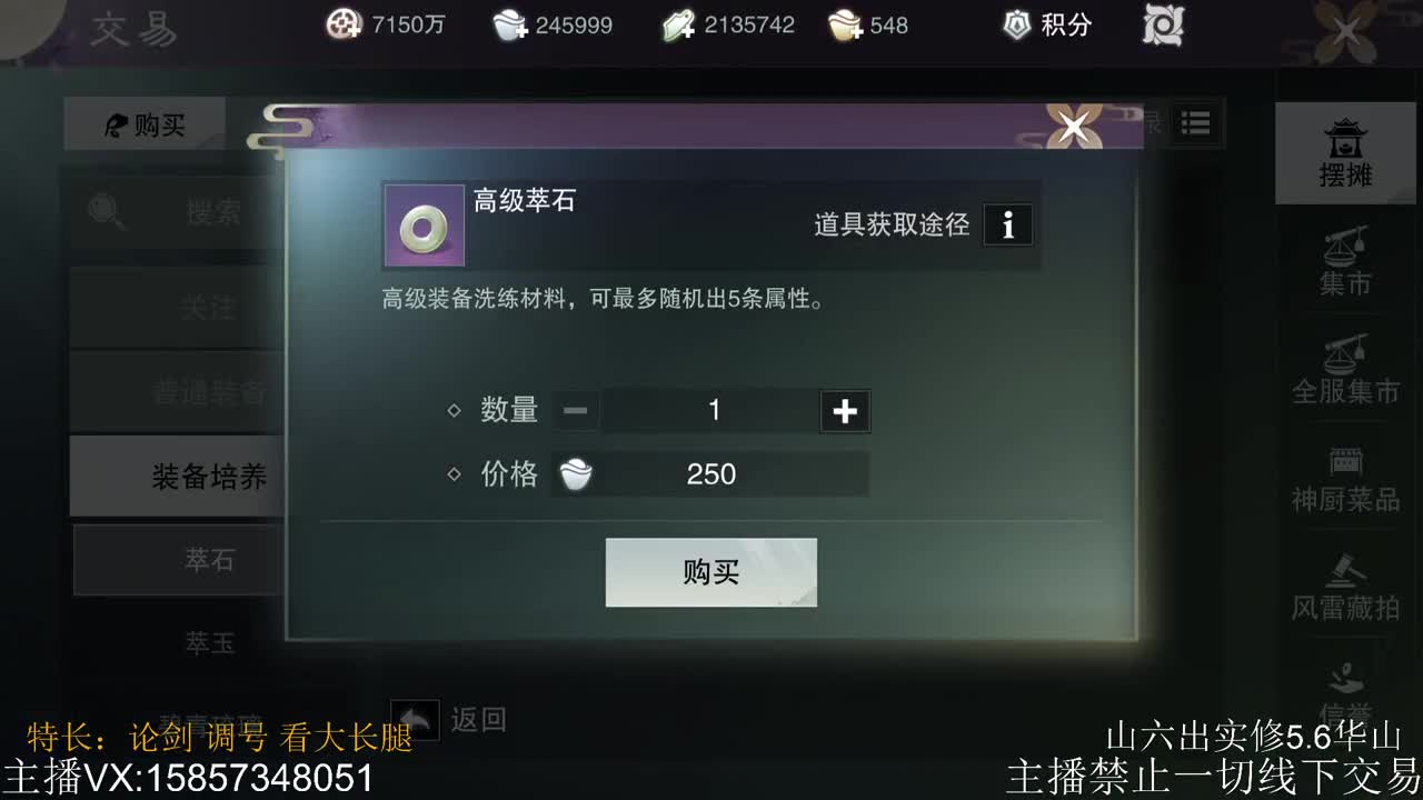 一梦江湖有你，甚好~ 第2段