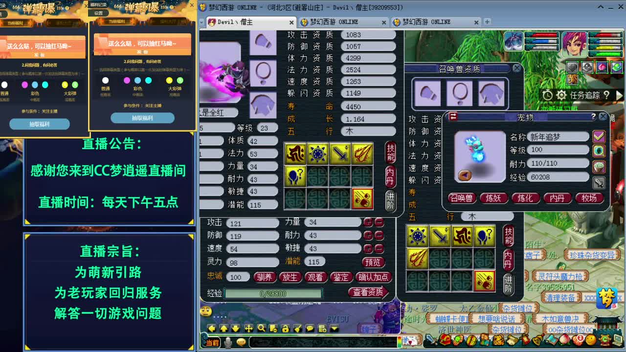 打书炼妖估价资源鉴定各种攻略~ 第1段