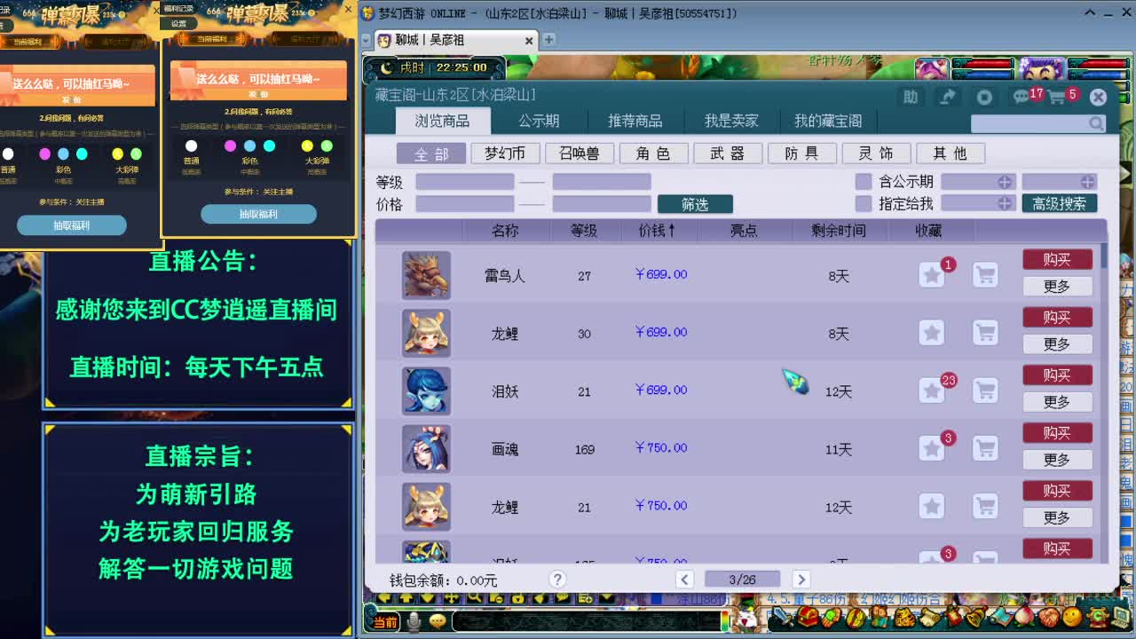 打书炼妖估价资源鉴定各种攻略~ 第2段