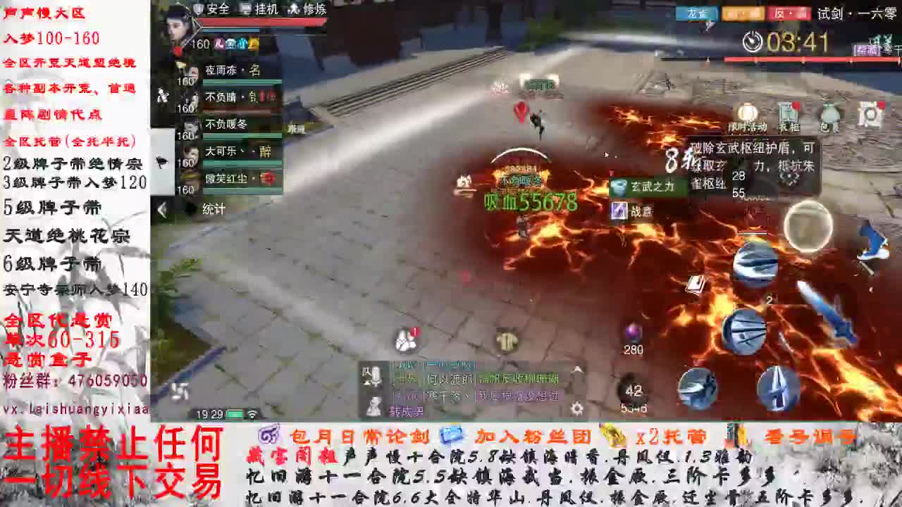 副本爱好者 第1段