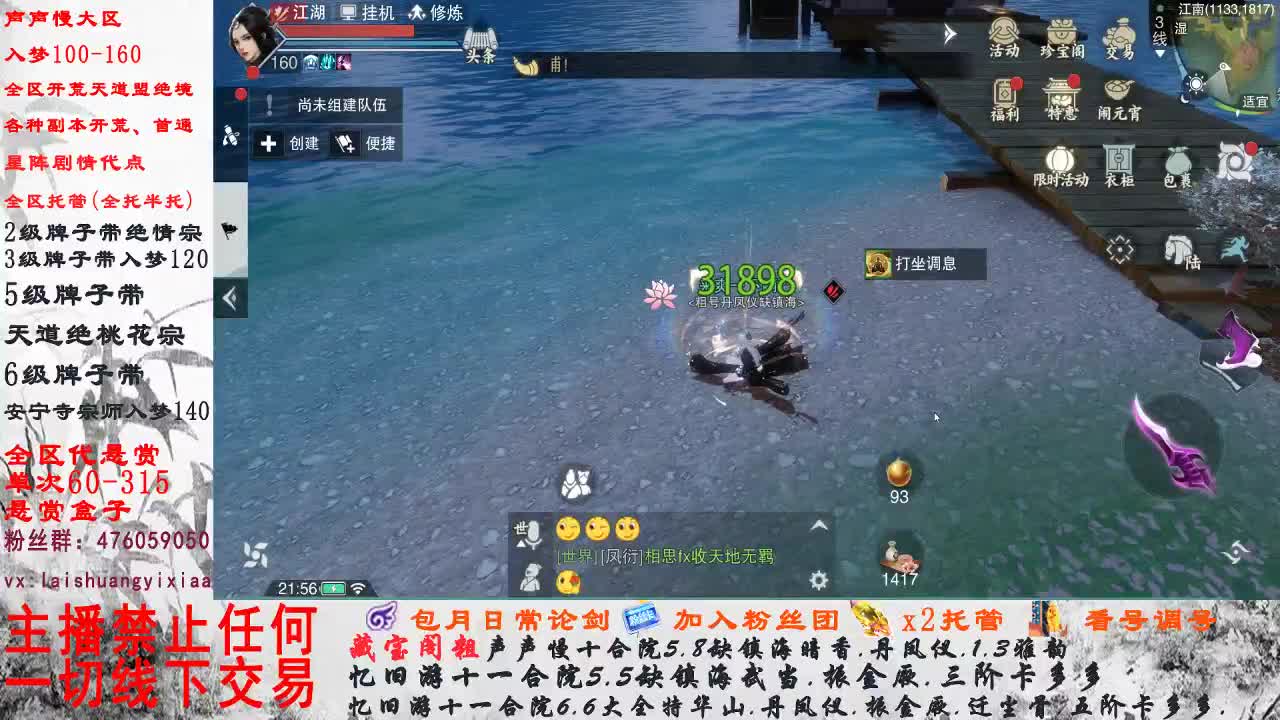 副本爱好者 第2段