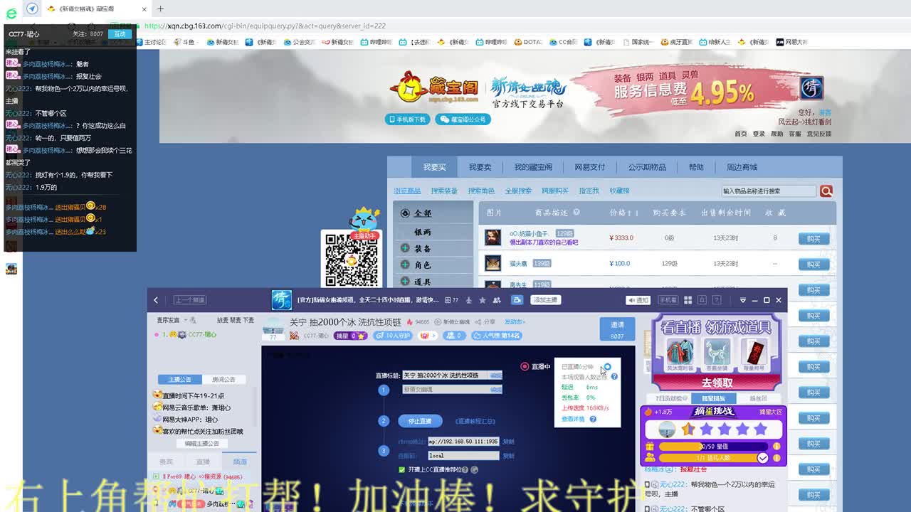 关宁 抽2000个冰 洗抗性项链 第1段