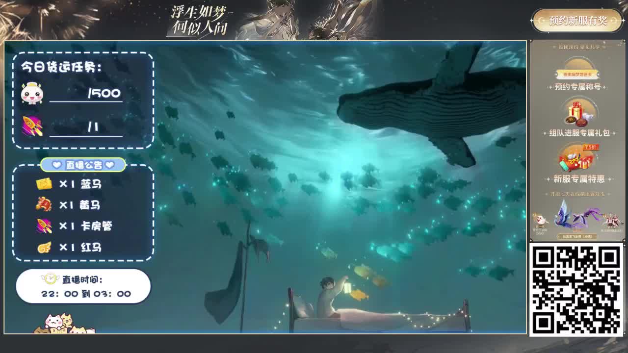 倩女好声音（故事电台） 第1段
