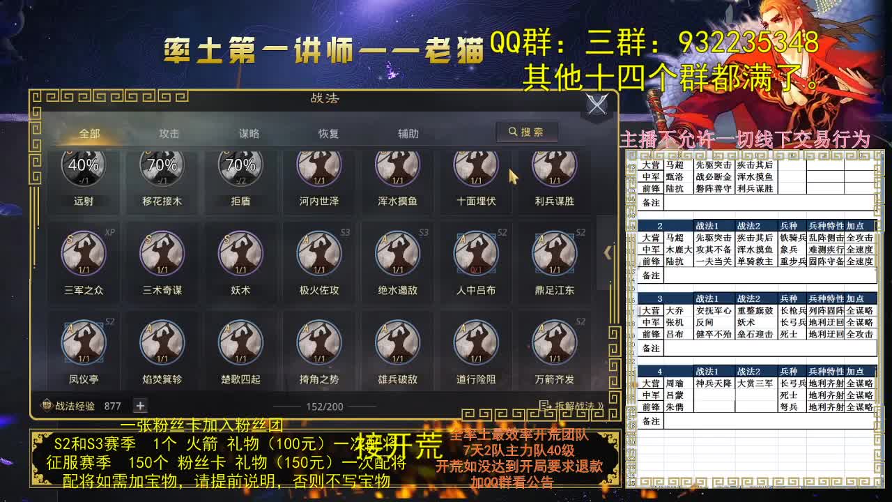 率土第一配将~~谁敢？ 第1段