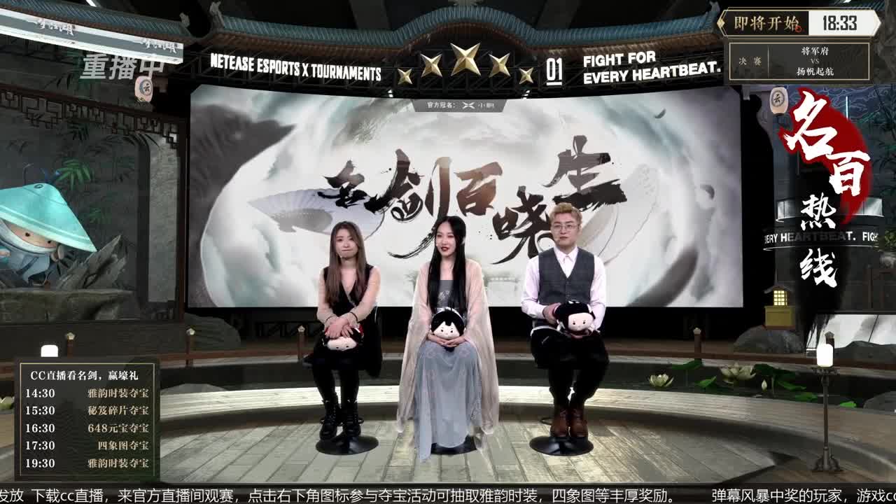 恭喜扬帆启航获第八届名剑天下冠军 第2段