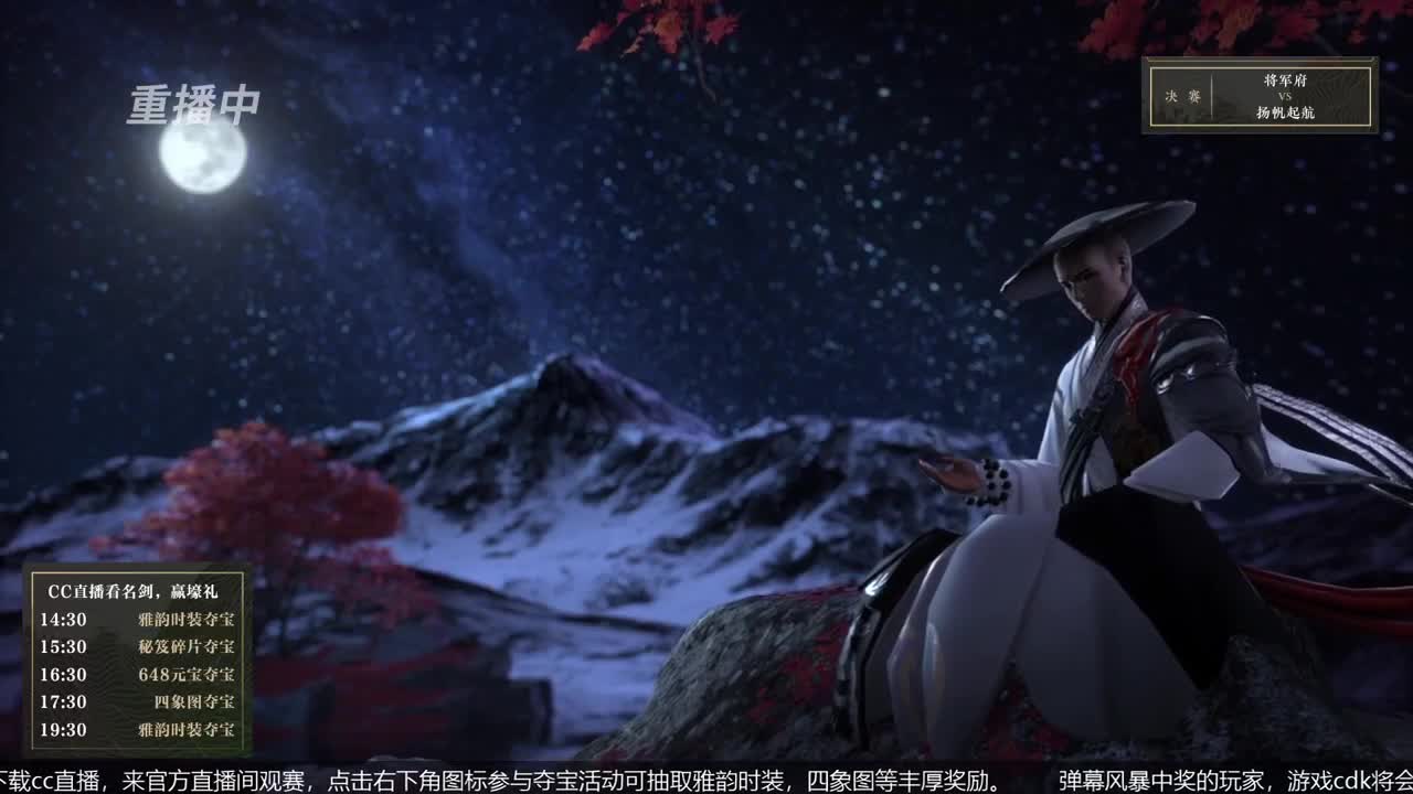 恭喜扬帆启航获第八届名剑天下冠军 第3段
