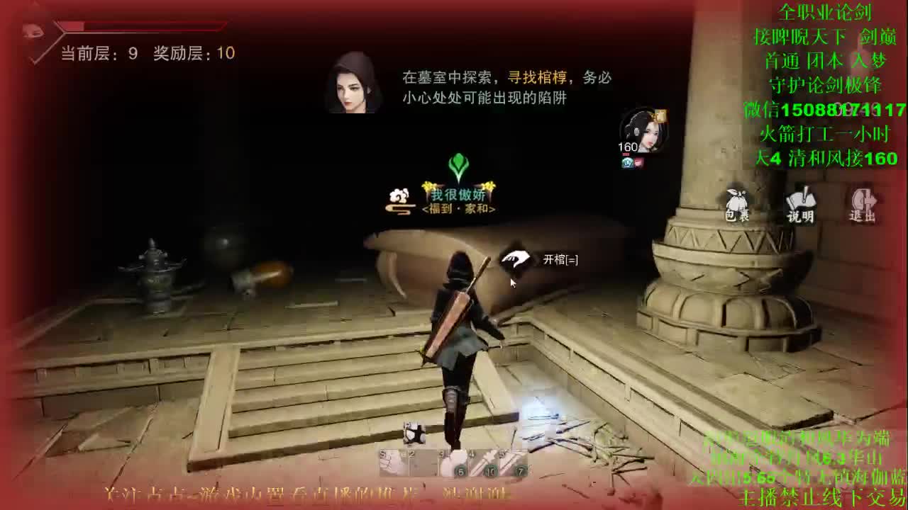 全职高手 专业团队接各种 第1段