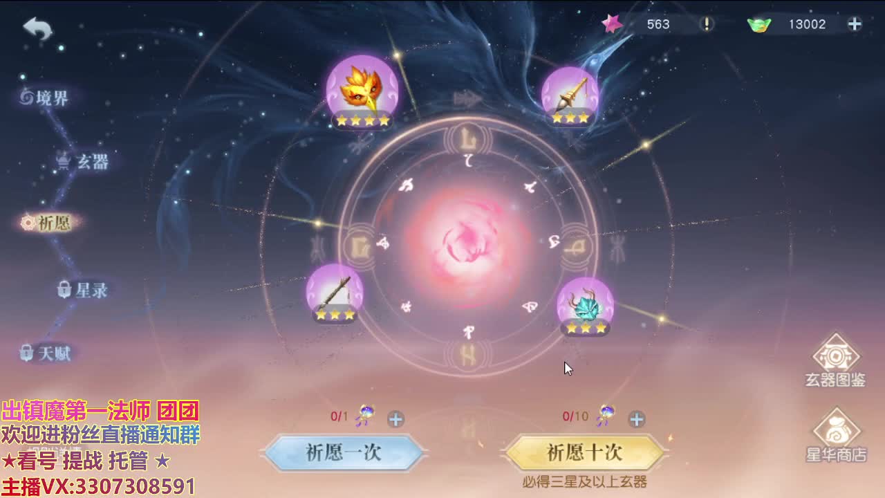 直播间看号提战 第2段