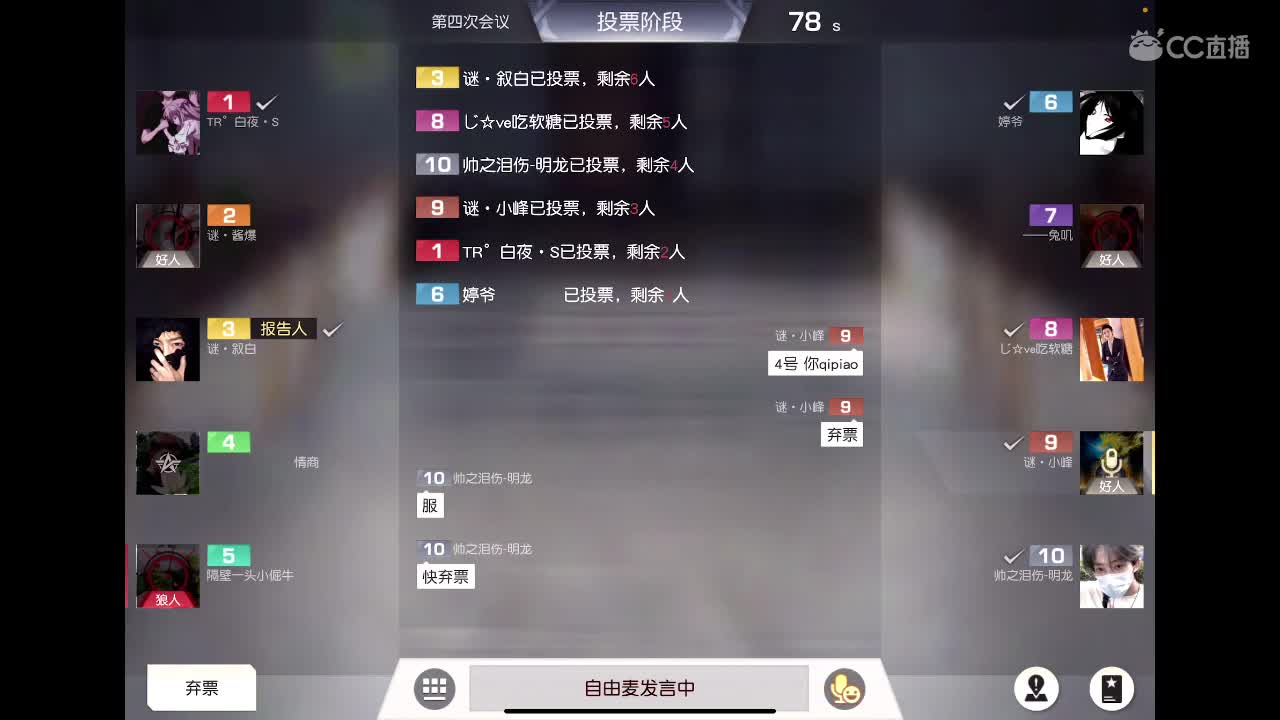 开始表演 第2段