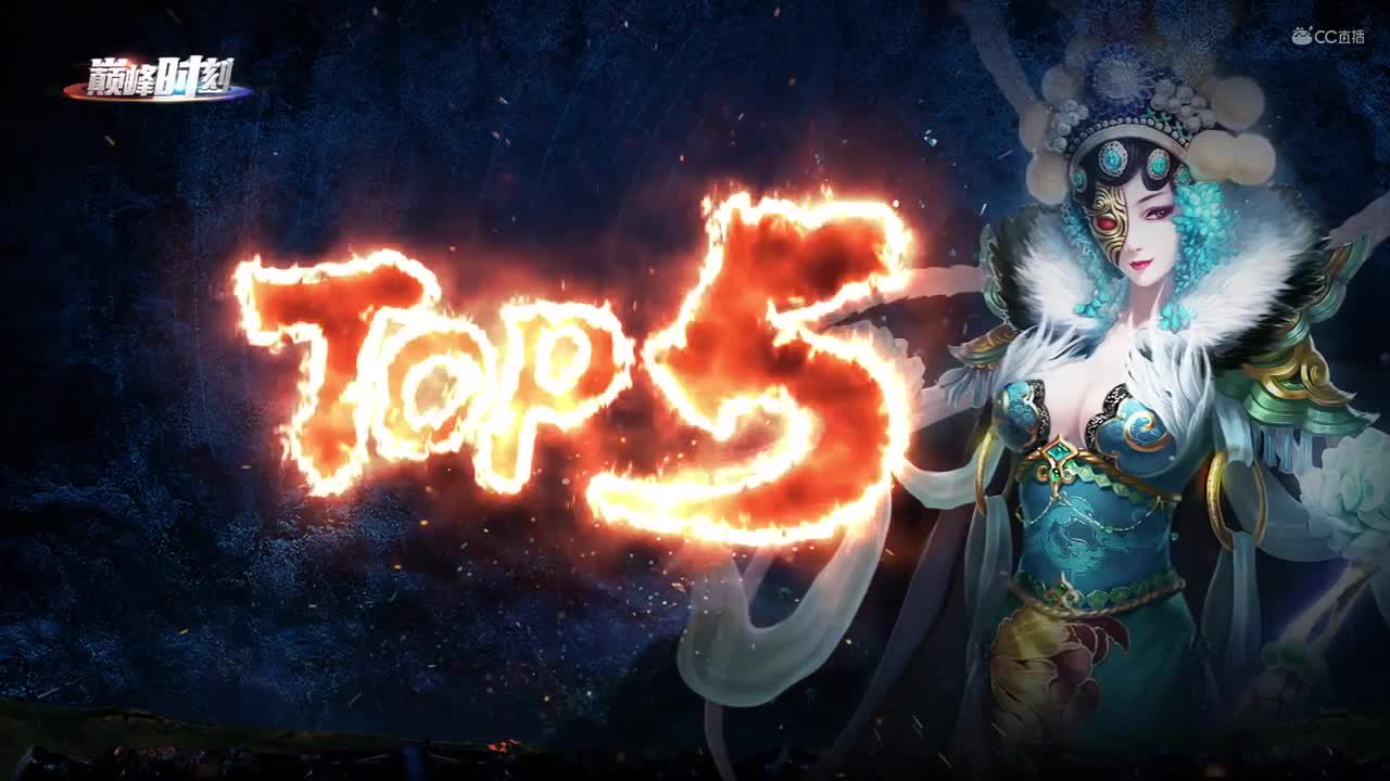 巅峰时刻之3月比斗争霸赛