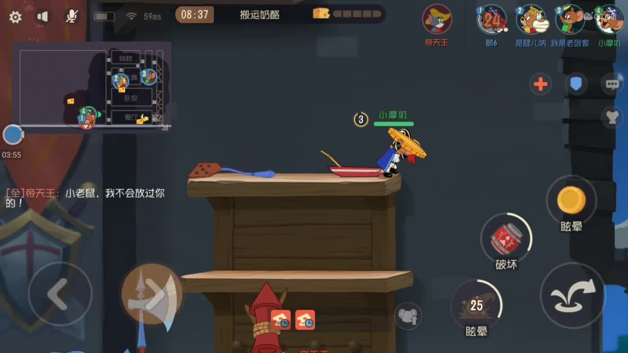 【摩叽の游戏实况】《猫和老鼠手游》经典模式实况（第二十三期）