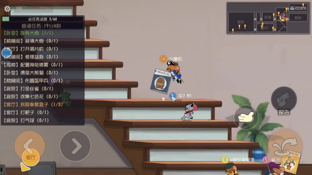 【摩叽の游戏实况】《猫和老鼠手游》谁是外星人模式实况（第二期）