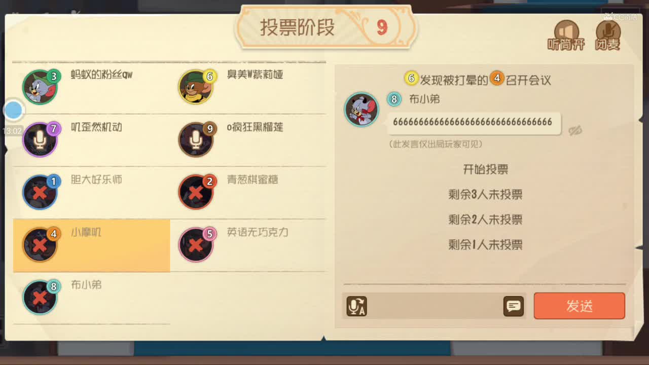 【摩叽の游戏实况】《猫和老鼠手游》谁是外星人模式实况（第三期）