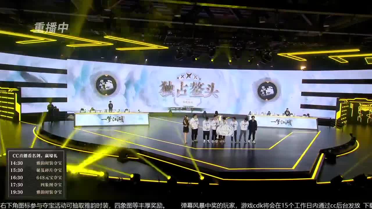 恭喜扬帆启航获第八届名剑天下冠军 第2段