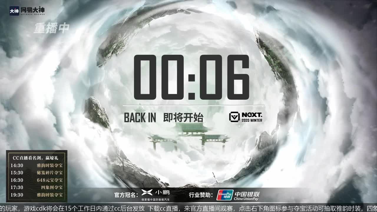 恭喜扬帆启航获第八届名剑天下冠军 第3段