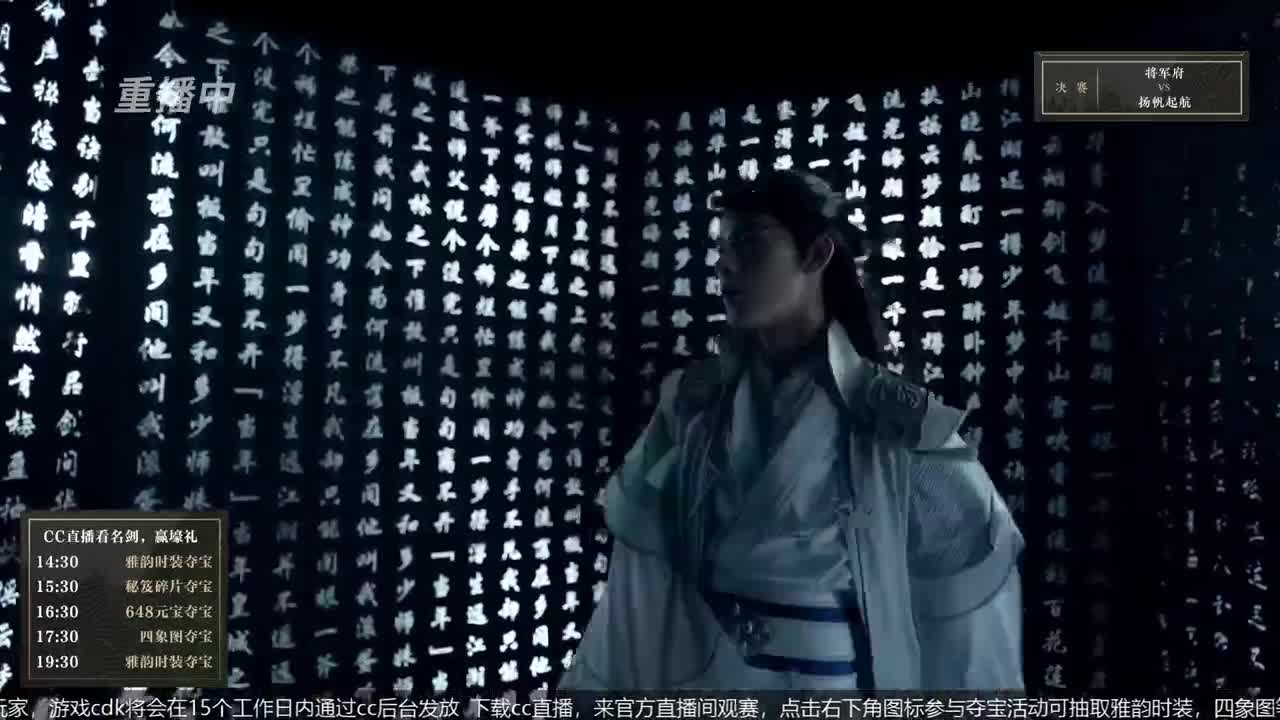 恭喜扬帆启航获第八届名剑天下冠军 第4段