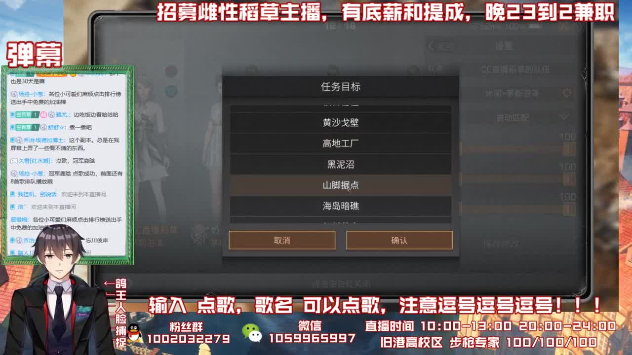 招午夜兼职直播