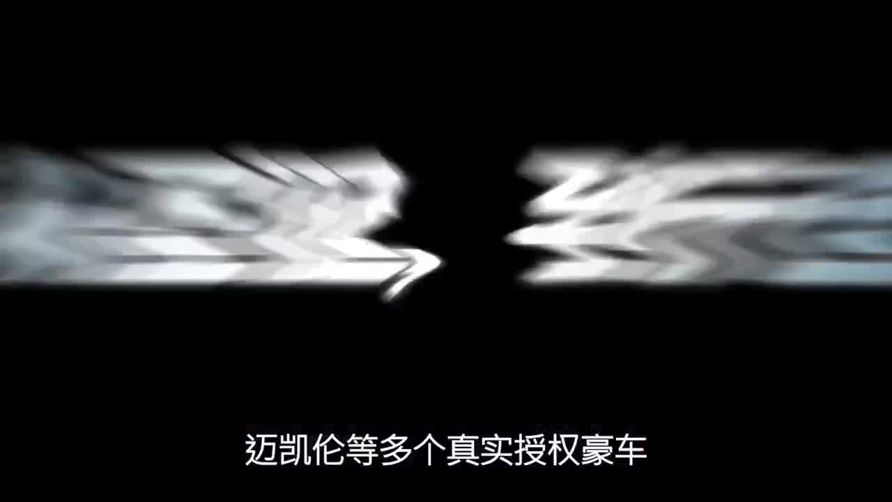 王牌竞速冲冲冲 第2段