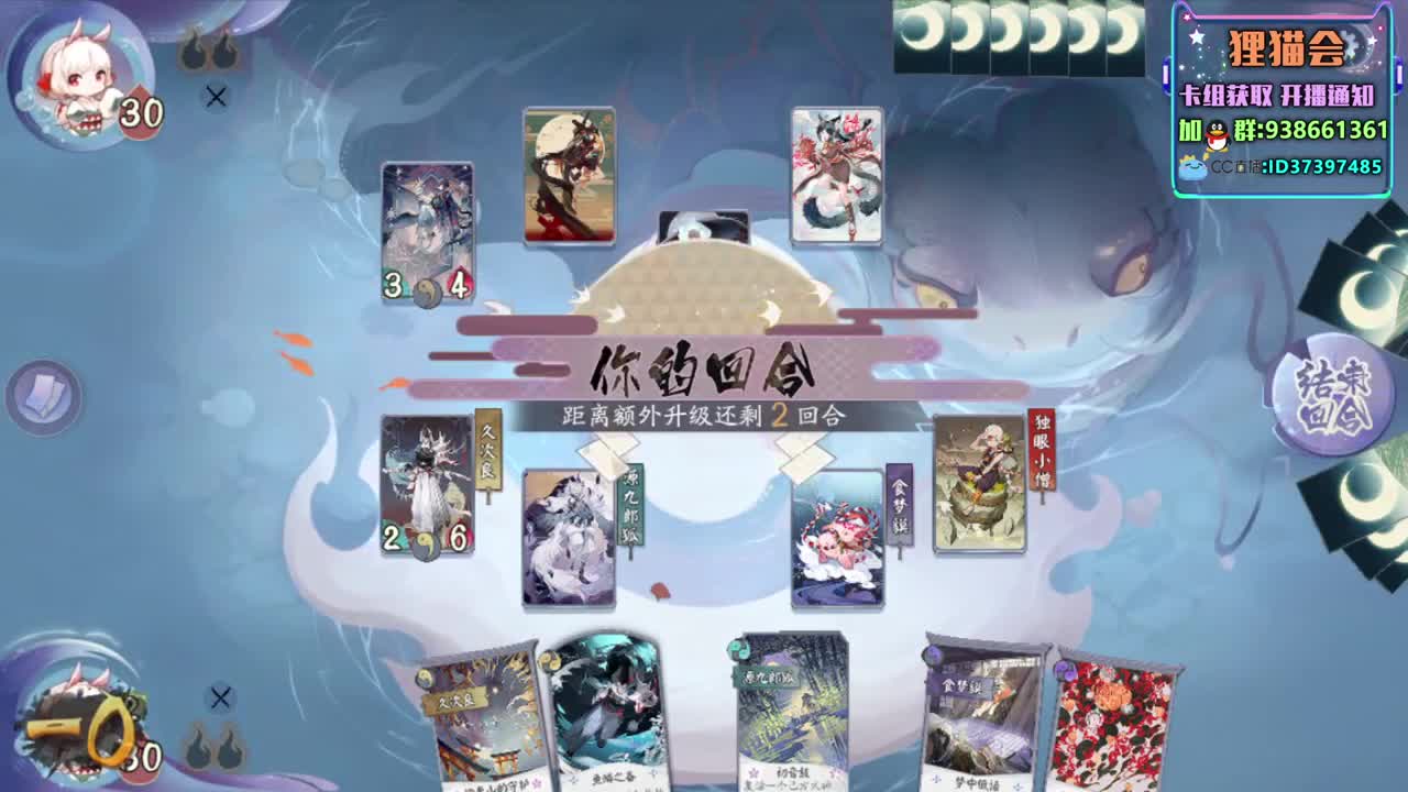 体验服卡组城堡【狸猫会】