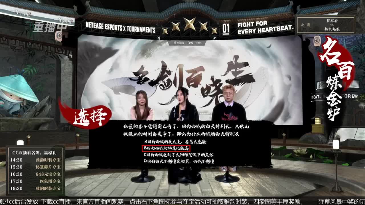 恭喜扬帆启航获第八届名剑天下冠军 第1段