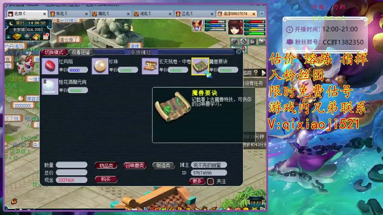 CC520奇迹接估价熔炼，效率4女魃日常 第1段